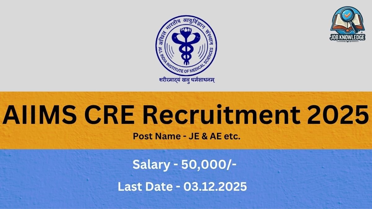 📝 Alt Text for Image AIIMS CRE Recruitment 2025: Post Name - JE & AE etc. Salary - 50,000/-. Last Date - 02.12.2025. Detailed Description A promotional image banner for the AIIMS CRE Recruitment 2025. The banner uses a light gray, yellow/gold, and blue color block design. The top section is light gray/white and features the official emblem of AIIMS (All India Institute of Medical Sciences), which includes the Staff of Asclepius symbol and the motto in Sanskrit. A separate logo/watermark for "JOB KNOWLEDGE" is in the top right corner. The large, central black text in the yellow/gold section reads: AIIMS CRE Recruitment 2025. Below the main title, in smaller black text, is the Post Name - JE & AE etc. (likely referring to Junior Engineer and Assistant Engineer). The bottom blue section contains white text detailing the compensation and the last date: Salary - 50,000/- Last Date - 02.12.2025
